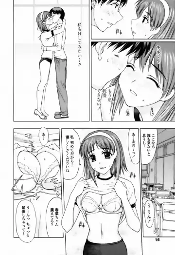 [Yamasaki Atsushi] Watashi to Love Love H Shiyou yo! | Let's Play Love Love H With Me! Fhentai - Page 16