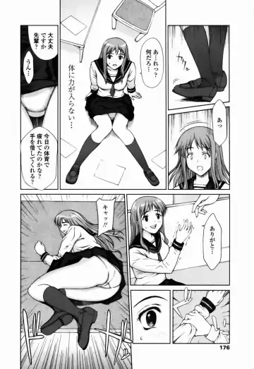 [Yamasaki Atsushi] Watashi to Love Love H Shiyou yo! | Let's Play Love Love H With Me! Fhentai - Page 176