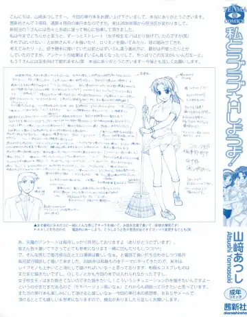 [Yamasaki Atsushi] Watashi to Love Love H Shiyou yo! | Let's Play Love Love H With Me! Fhentai - Page 190