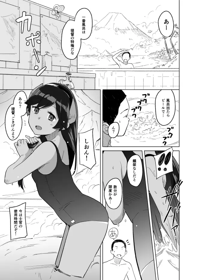 [Mko] Bath Romance Fhentai - Page 3