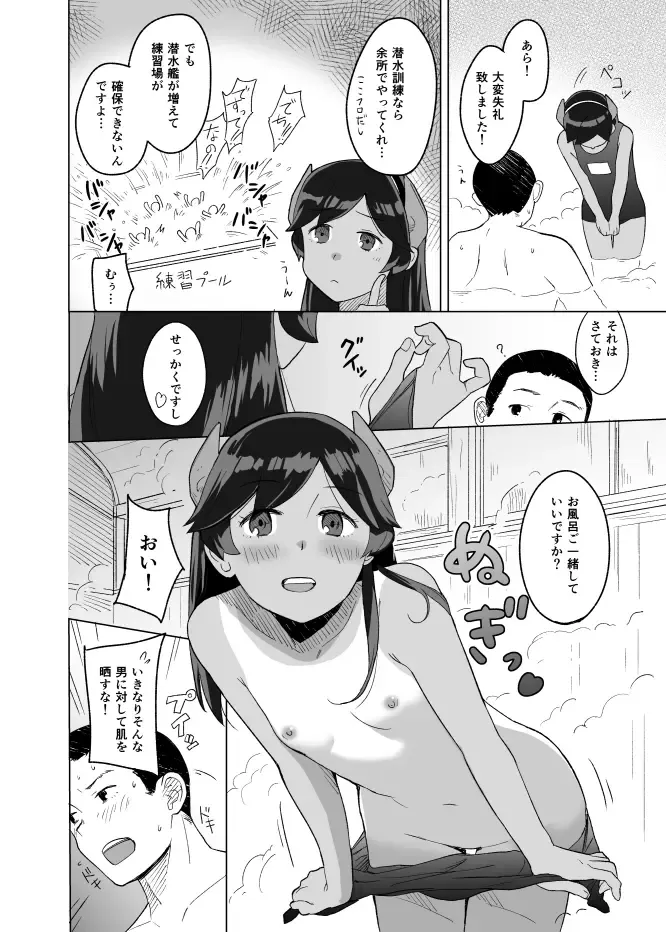 [Mko] Bath Romance Fhentai - Page 4