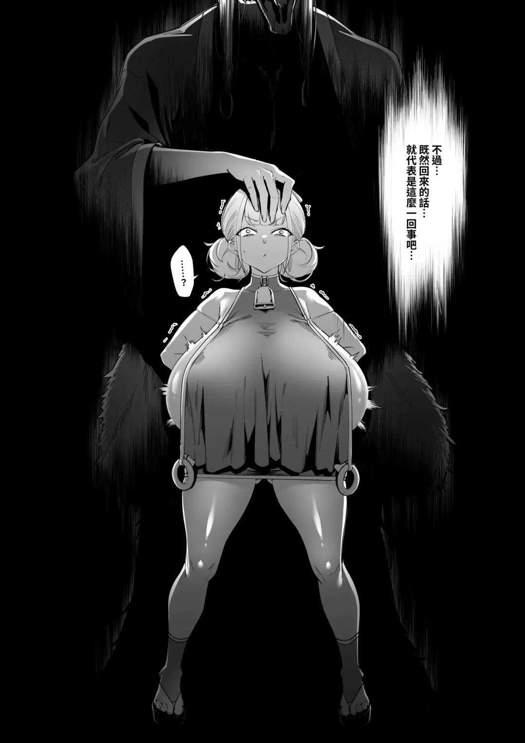 [Fan] Mura no Fuushuu Fhentai - Page 11