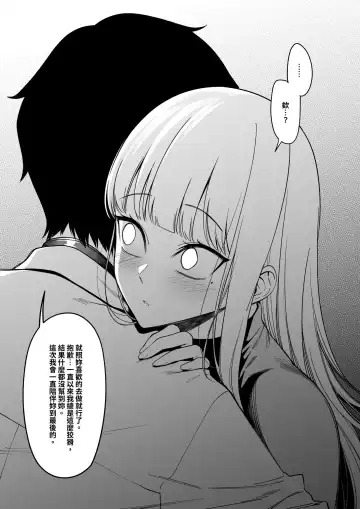 [Fan] Mura no Fuushuu Fhentai - Page 22