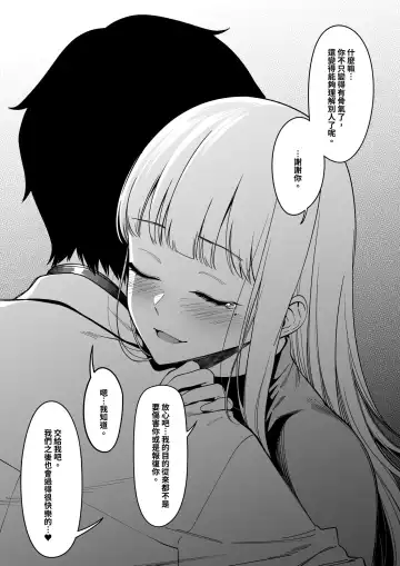 [Fan] Mura no Fuushuu Fhentai - Page 23