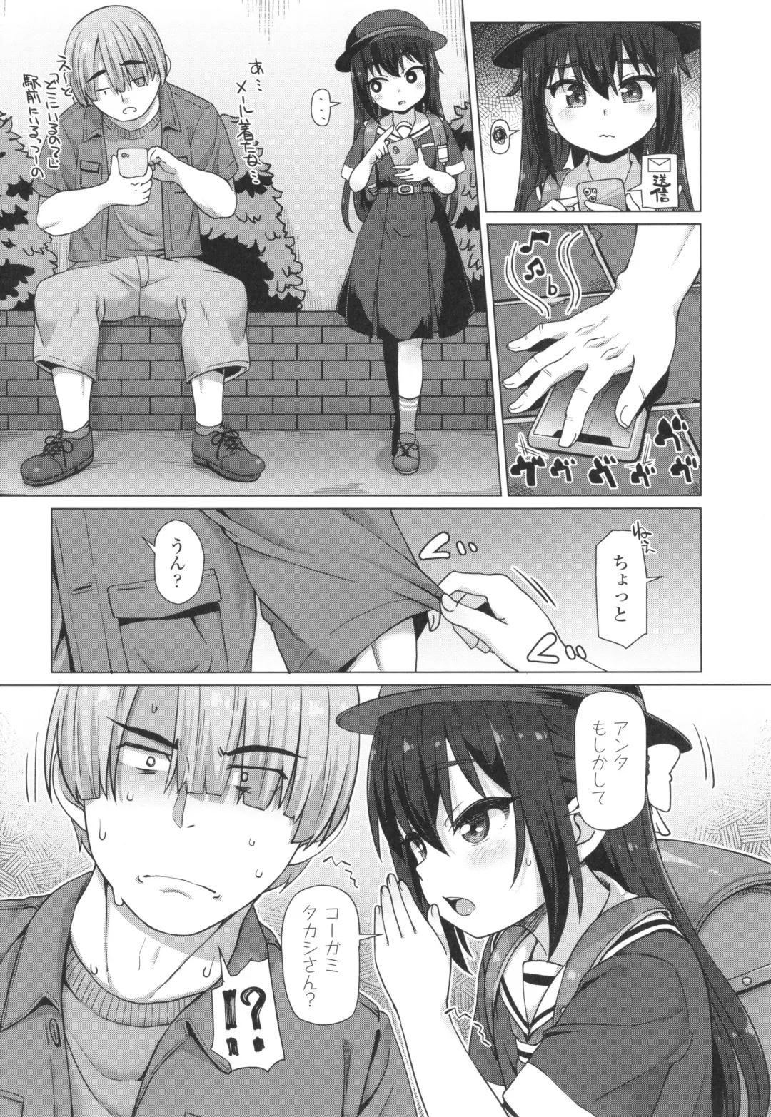 [Mamezou] Nukunuku Mini Holes Fhentai - Page 105