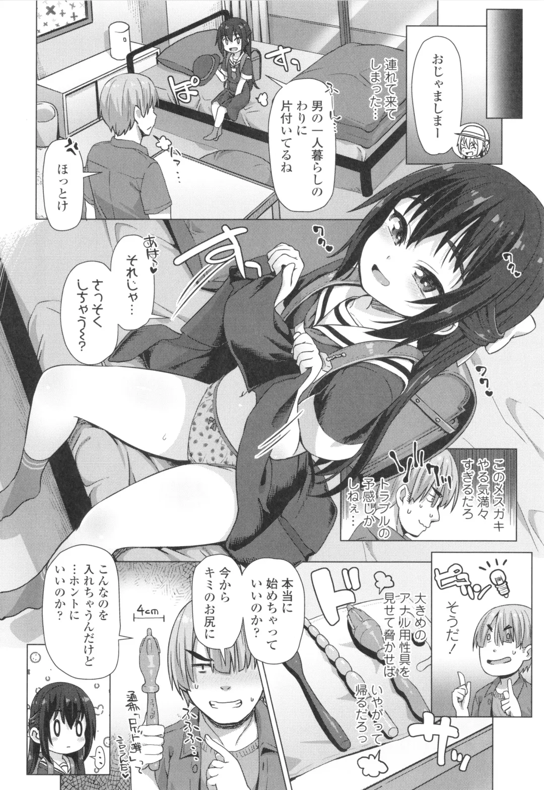 [Mamezou] Nukunuku Mini Holes Fhentai - Page 107