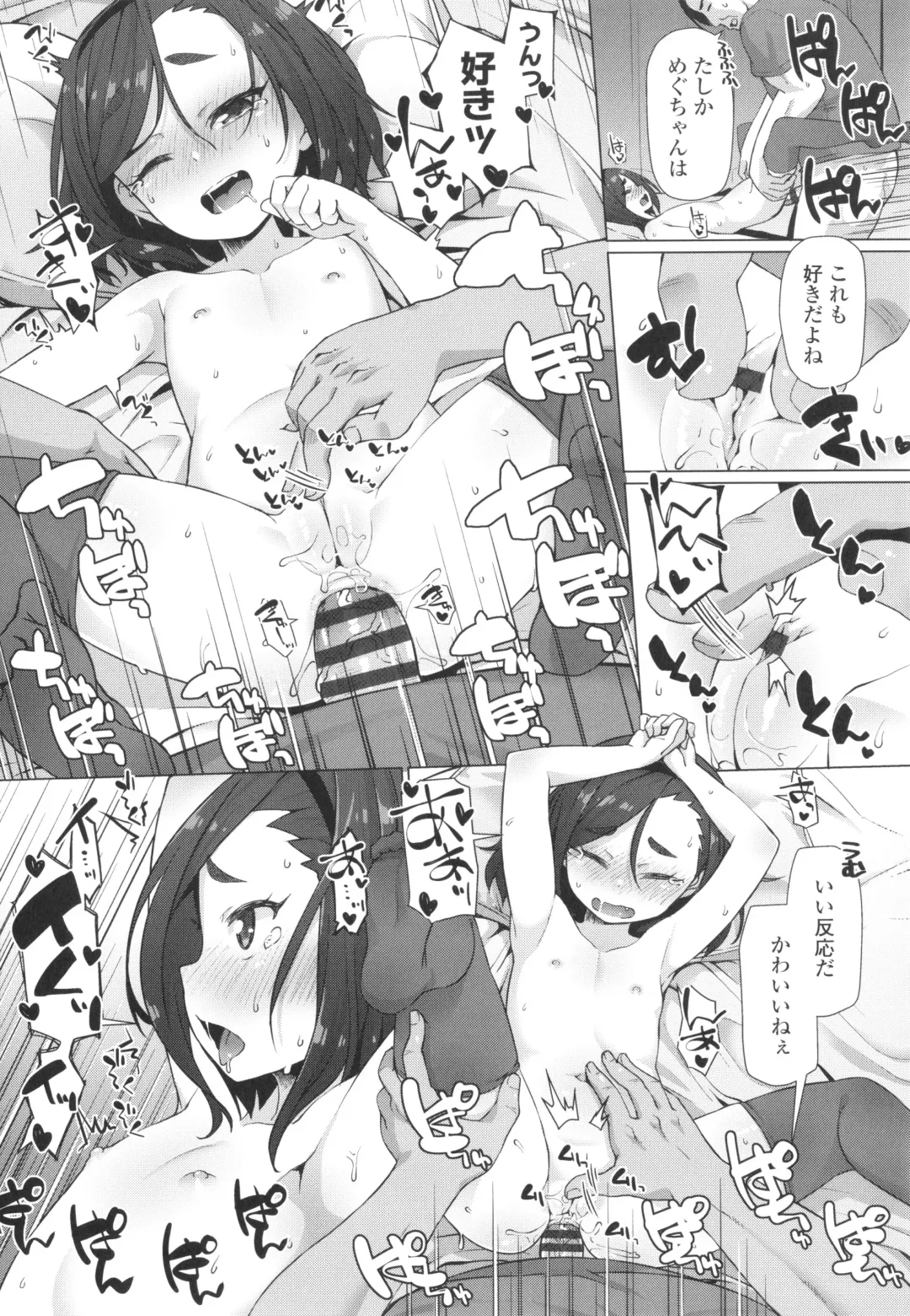 [Mamezou] Nukunuku Mini Holes Fhentai - Page 13