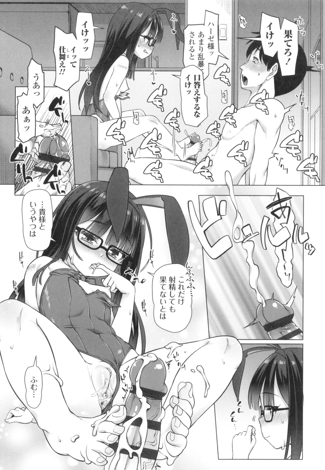 [Mamezou] Nukunuku Mini Holes Fhentai - Page 136