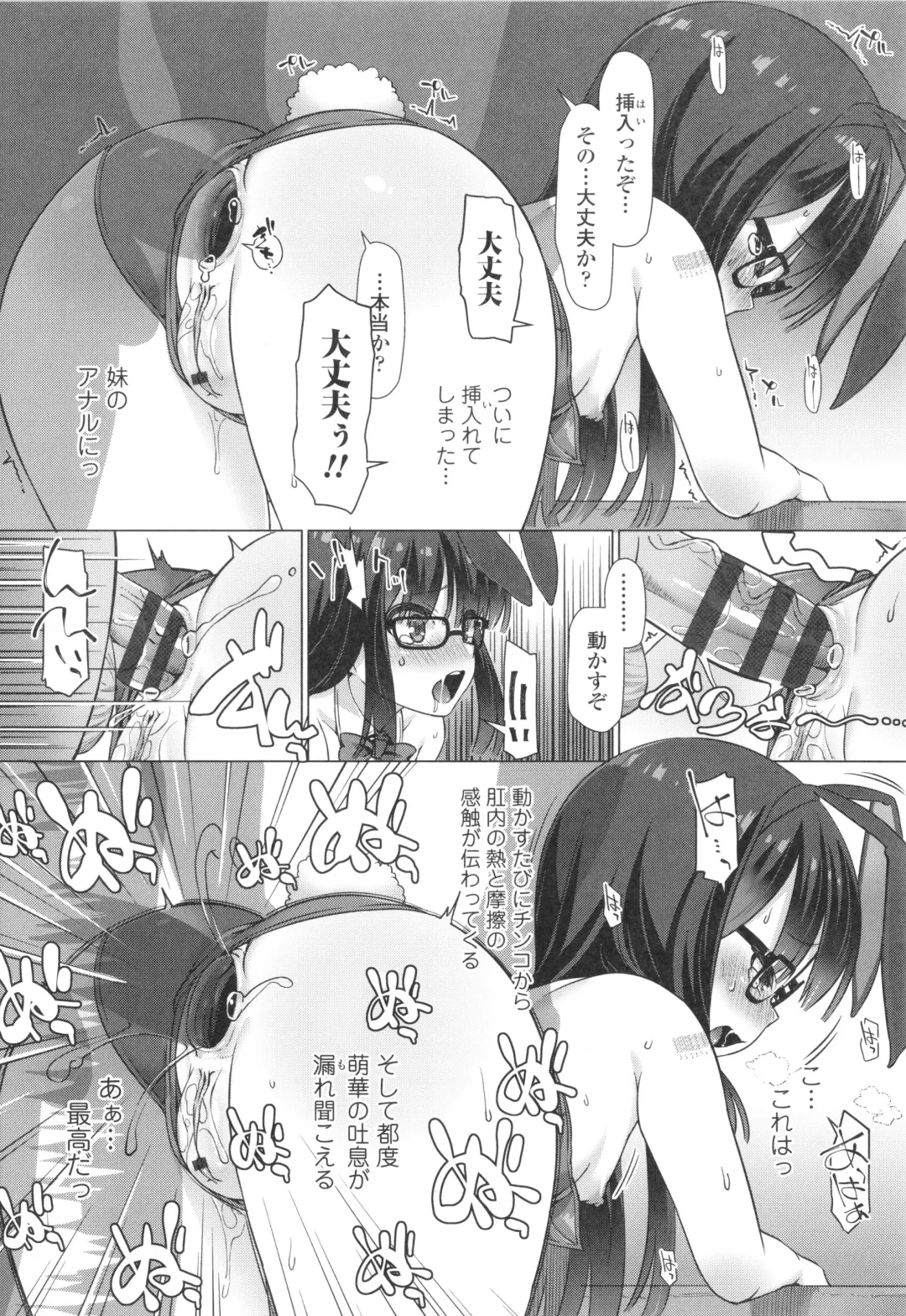 [Mamezou] Nukunuku Mini Holes Fhentai - Page 139