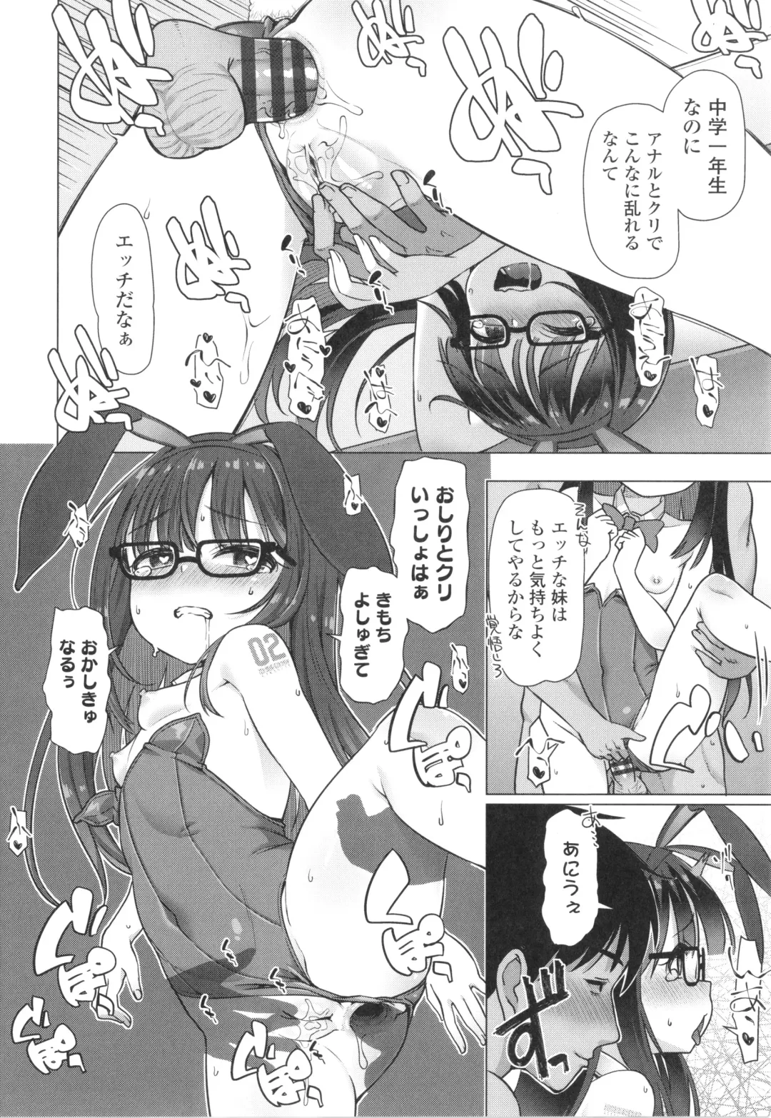 [Mamezou] Nukunuku Mini Holes Fhentai - Page 143