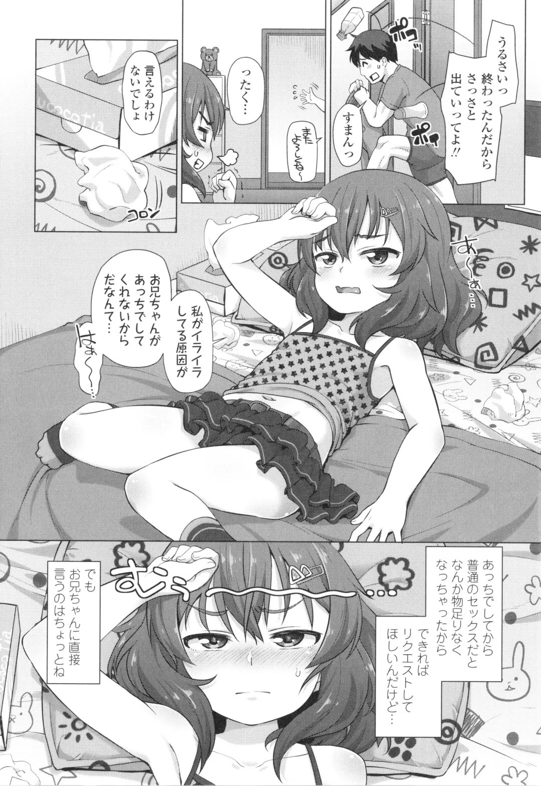 [Mamezou] Nukunuku Mini Holes Fhentai - Page 175