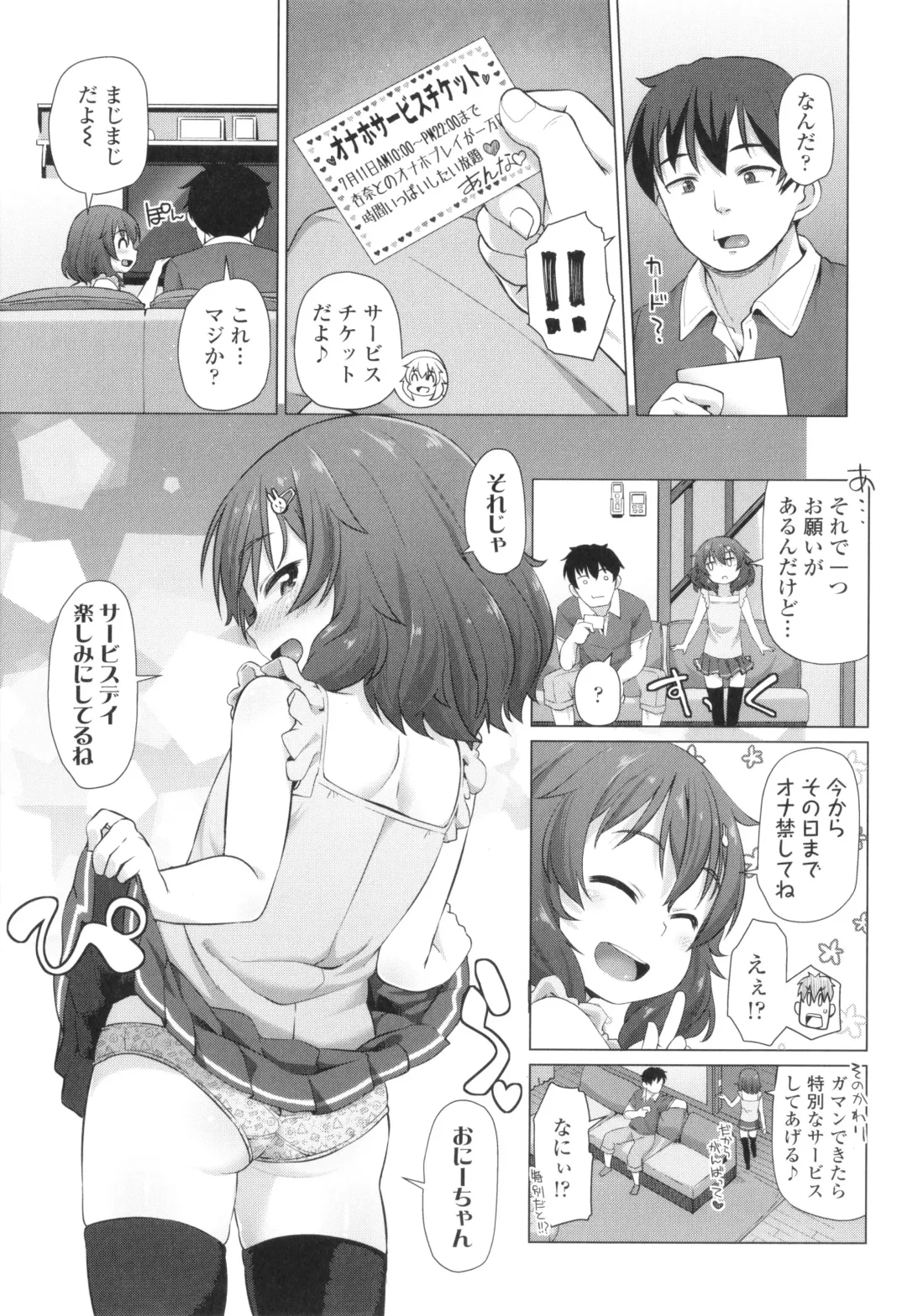 [Mamezou] Nukunuku Mini Holes Fhentai - Page 178