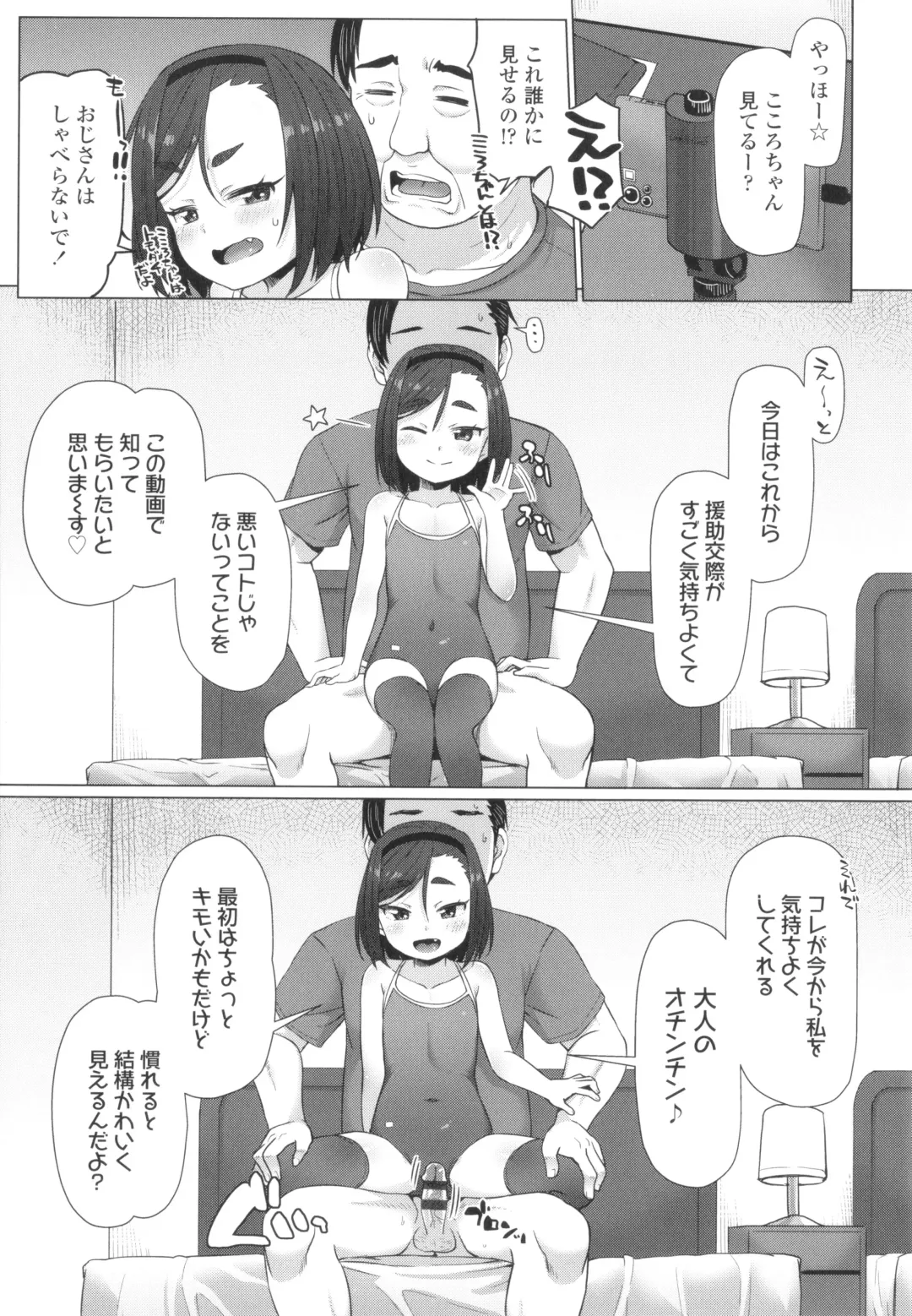 [Mamezou] Nukunuku Mini Holes Fhentai - Page 18