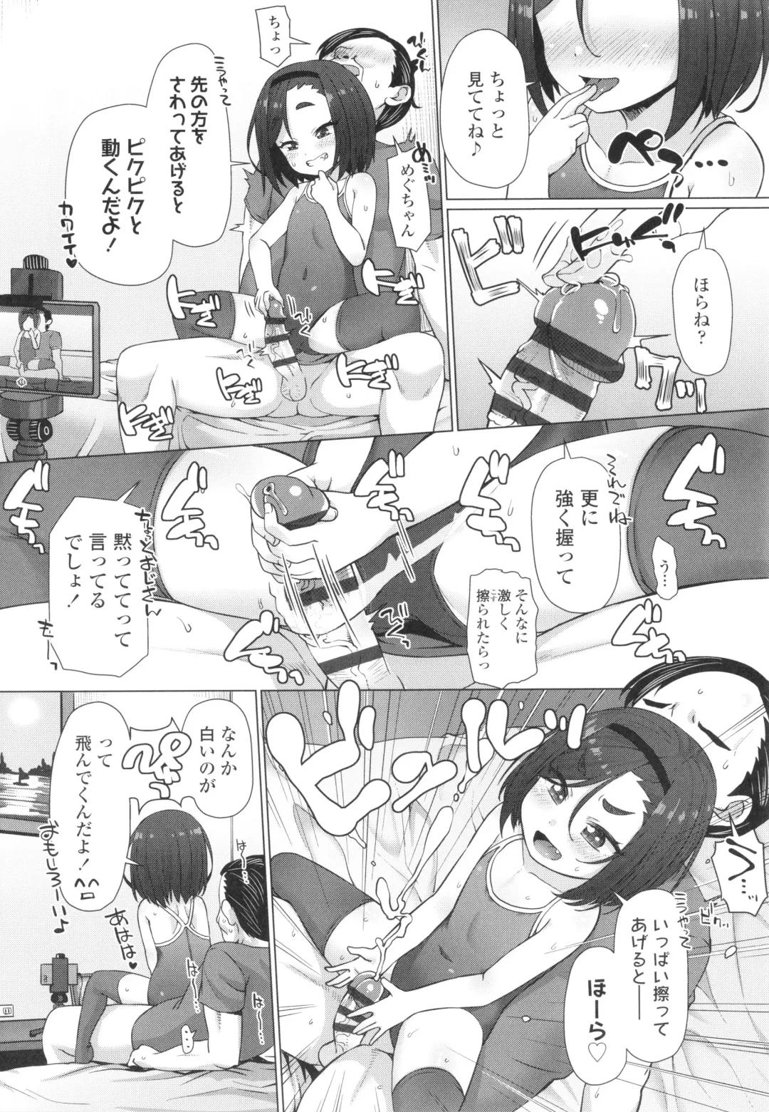 [Mamezou] Nukunuku Mini Holes Fhentai - Page 19