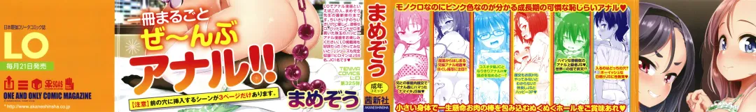 [Mamezou] Nukunuku Mini Holes Fhentai - Page 2