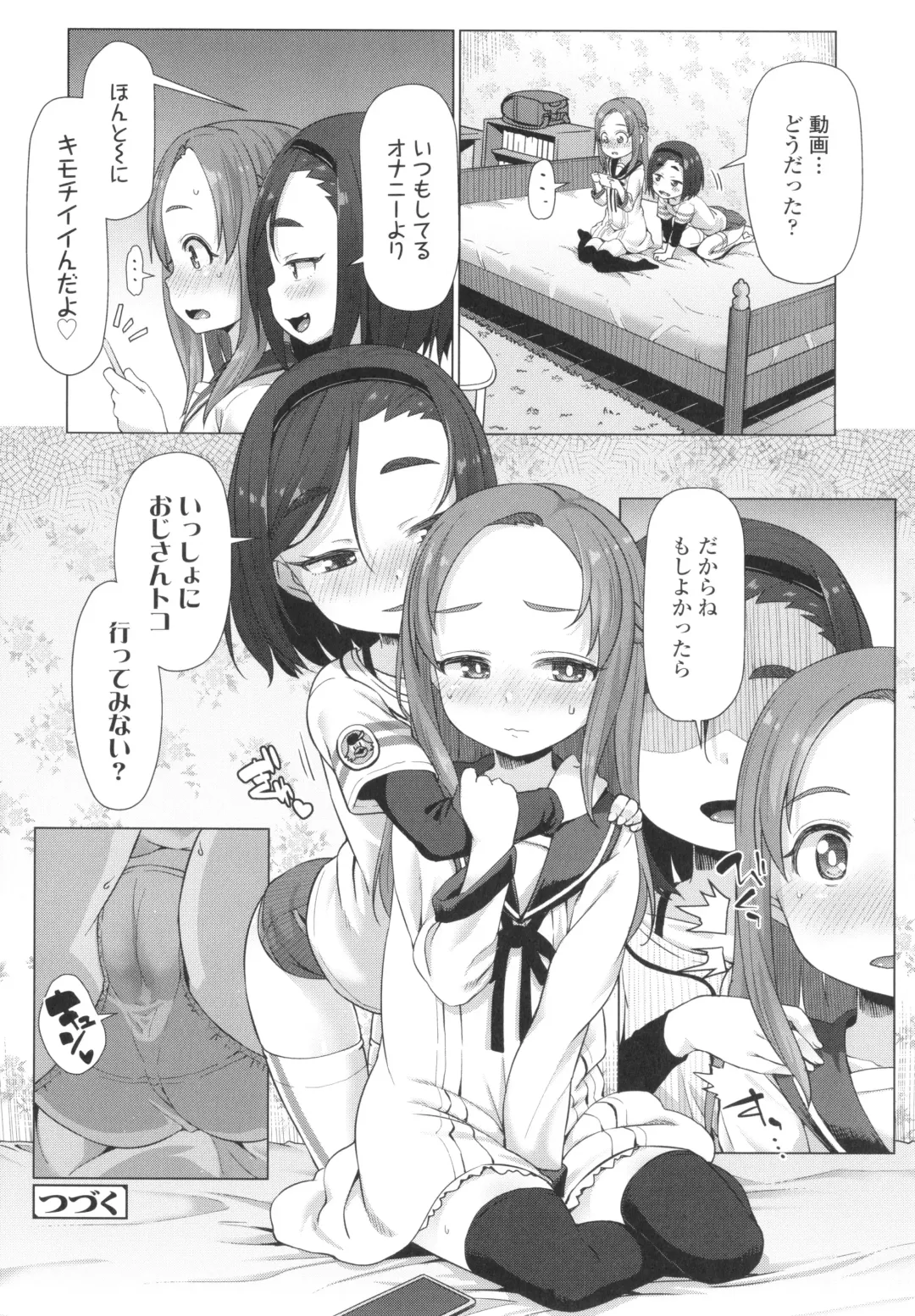 [Mamezou] Nukunuku Mini Holes Fhentai - Page 29