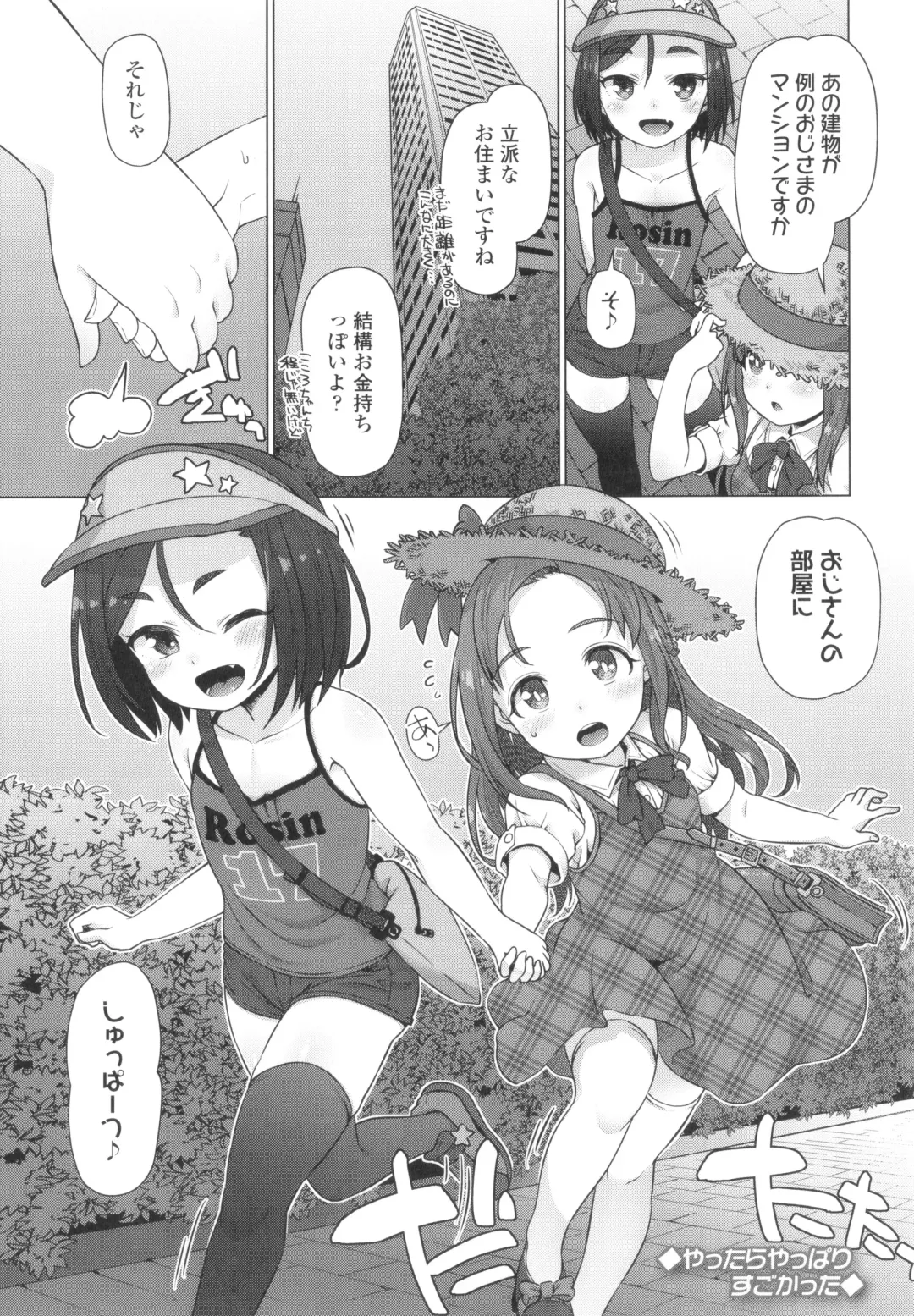 [Mamezou] Nukunuku Mini Holes Fhentai - Page 30