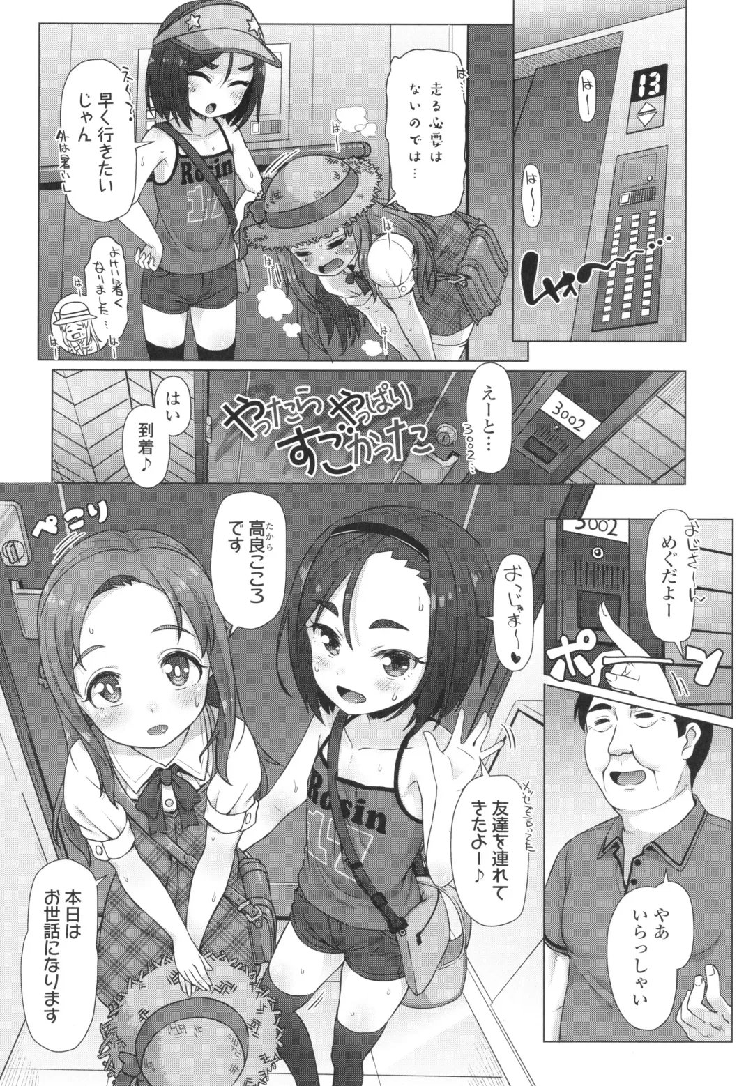 [Mamezou] Nukunuku Mini Holes Fhentai - Page 31