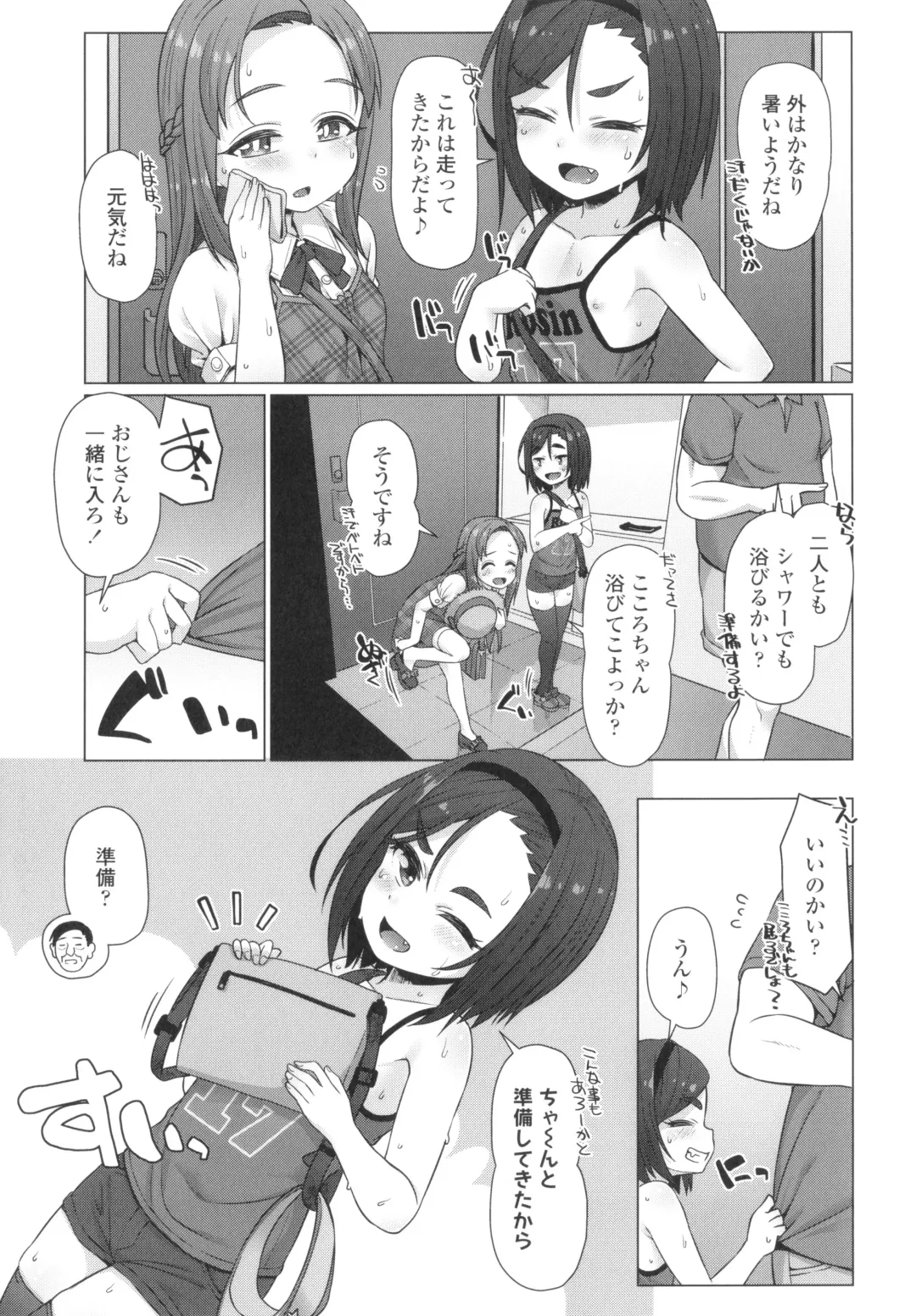 [Mamezou] Nukunuku Mini Holes Fhentai - Page 32