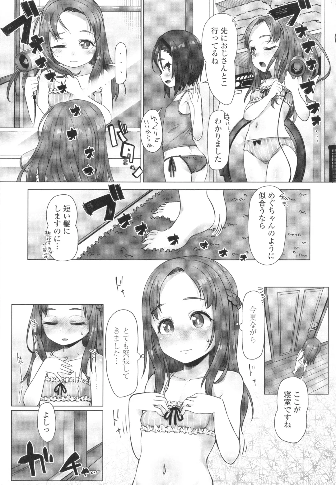 [Mamezou] Nukunuku Mini Holes Fhentai - Page 38