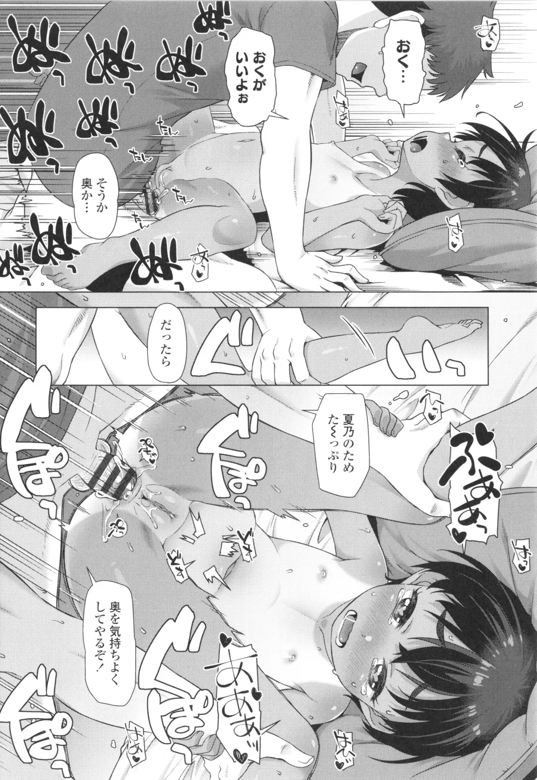 [Mamezou] Nukunuku Mini Holes Fhentai - Page 99