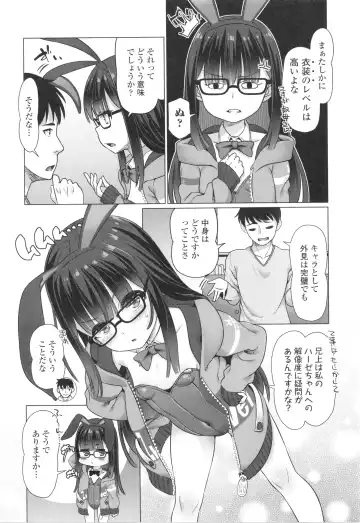 [Mamezou] Nukunuku Mini Holes Fhentai - Page 131