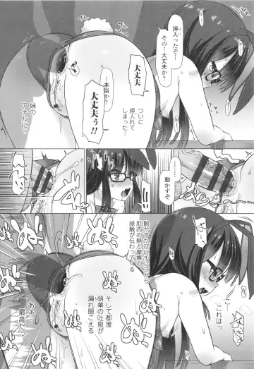 [Mamezou] Nukunuku Mini Holes Fhentai - Page 139