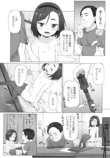 [Mamezou] Nukunuku Mini Holes Fhentai - Page 16