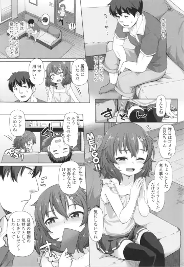 [Mamezou] Nukunuku Mini Holes Fhentai - Page 177