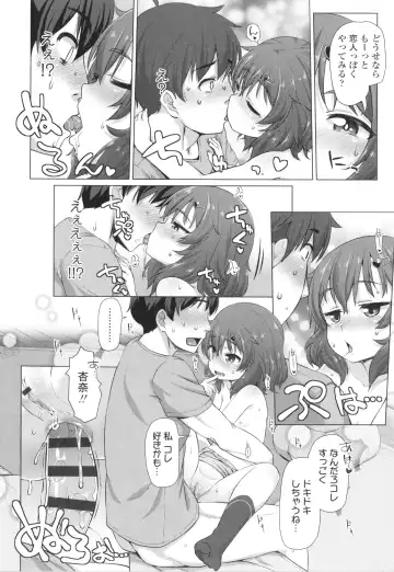 [Mamezou] Nukunuku Mini Holes Fhentai - Page 189