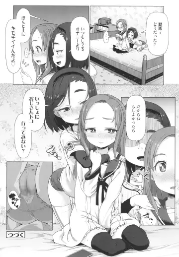 [Mamezou] Nukunuku Mini Holes Fhentai - Page 29