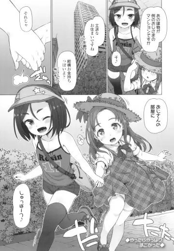 [Mamezou] Nukunuku Mini Holes Fhentai - Page 30