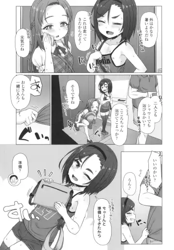 [Mamezou] Nukunuku Mini Holes Fhentai - Page 32