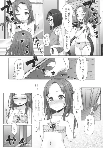 [Mamezou] Nukunuku Mini Holes Fhentai - Page 38