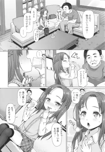 [Mamezou] Nukunuku Mini Holes Fhentai - Page 55