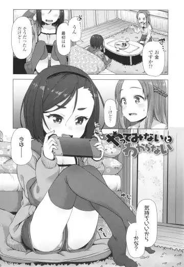 [Mamezou] Nukunuku Mini Holes Fhentai - Page 7