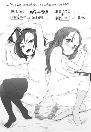 [Mamezou] Nukunuku Mini Holes Fhentai - Page 82