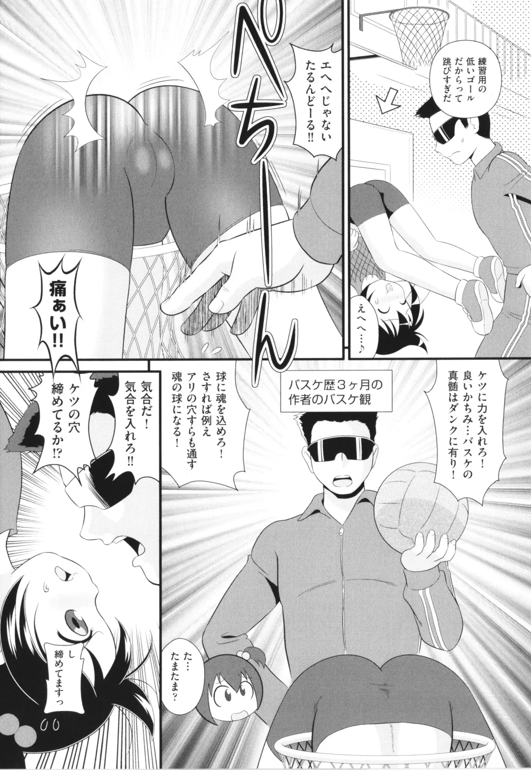 Shoujo Kumikyoku 26 Fhentai - Page 106