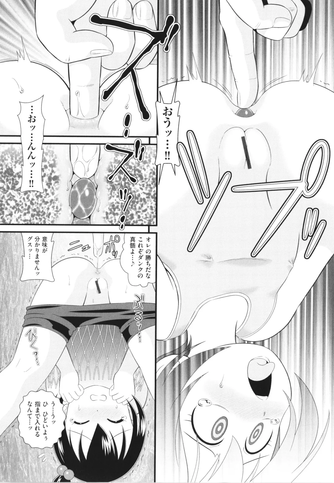 Shoujo Kumikyoku 26 Fhentai - Page 109