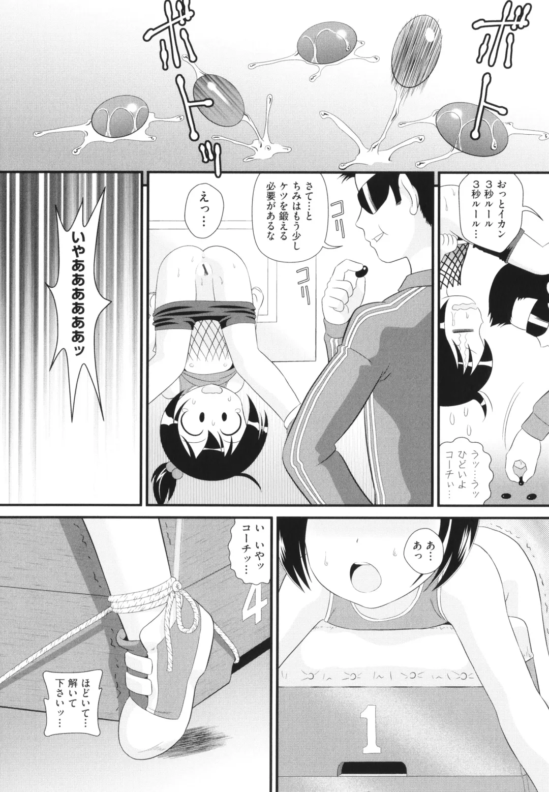 Shoujo Kumikyoku 26 Fhentai - Page 114