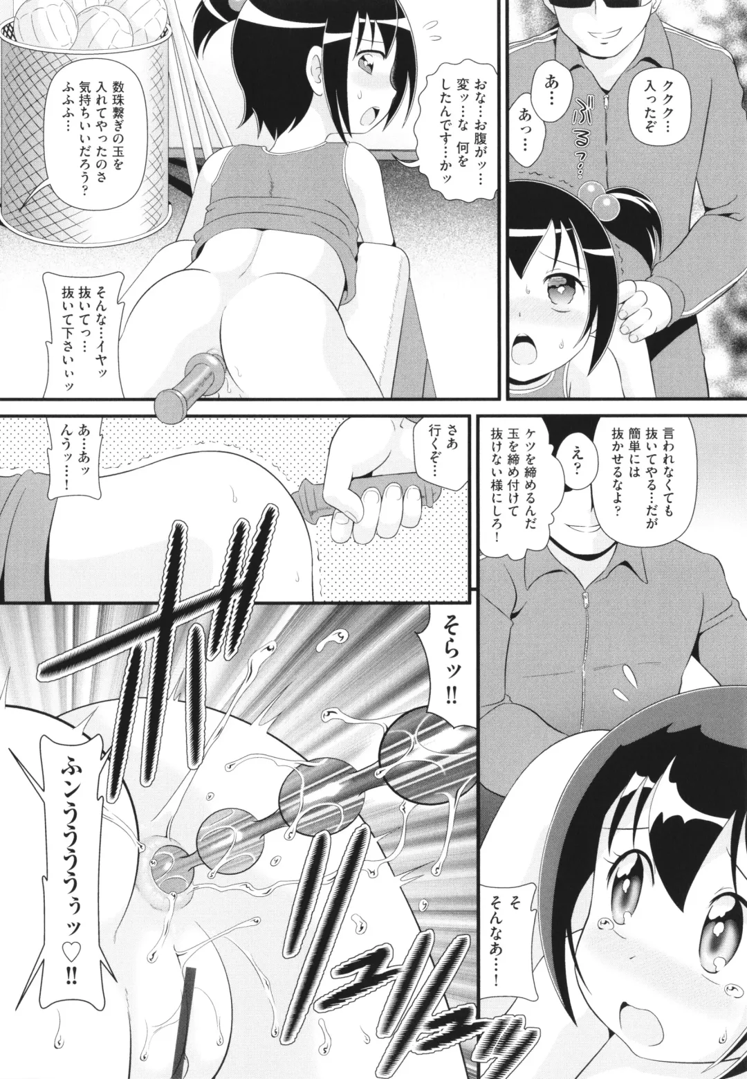 Shoujo Kumikyoku 26 Fhentai - Page 117