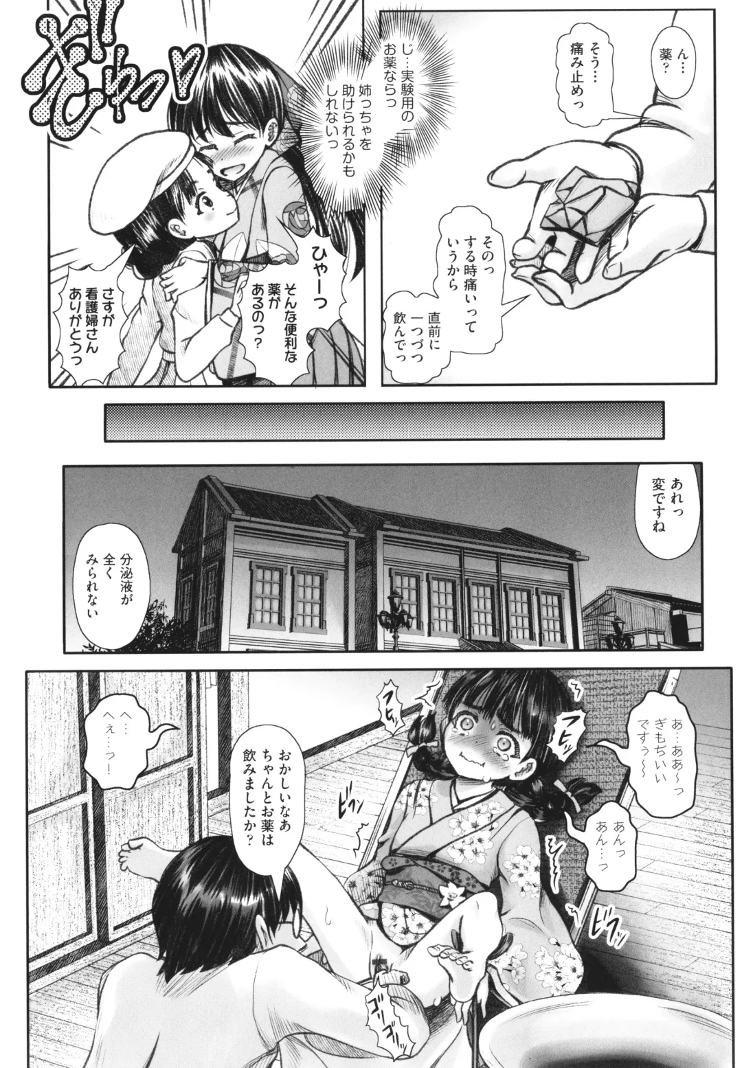 Shoujo Kumikyoku 26 Fhentai - Page 133