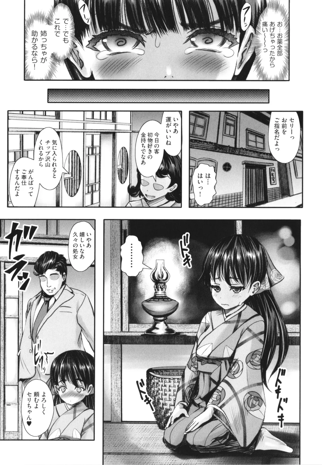 Shoujo Kumikyoku 26 Fhentai - Page 134