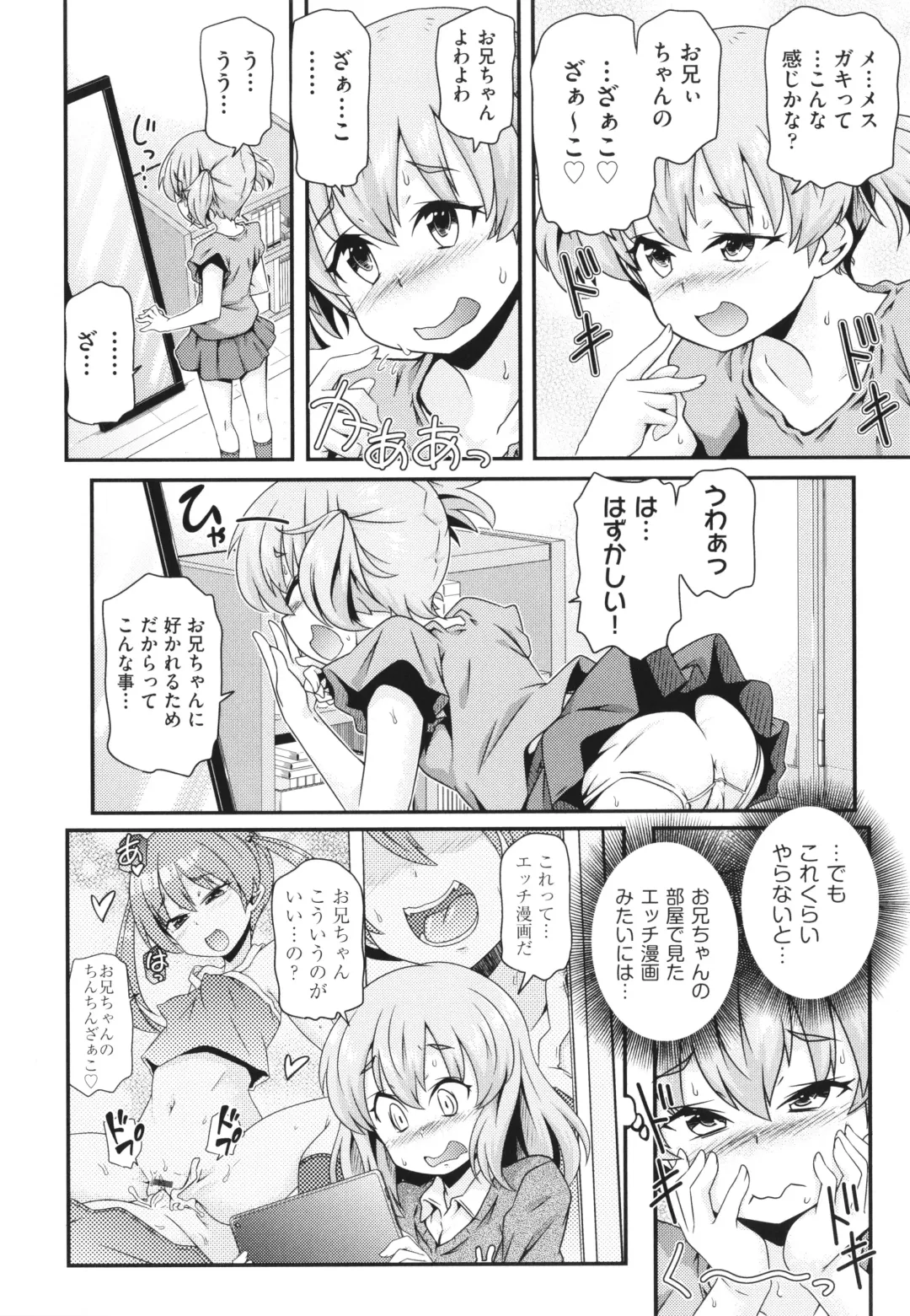 Shoujo Kumikyoku 26 Fhentai - Page 149