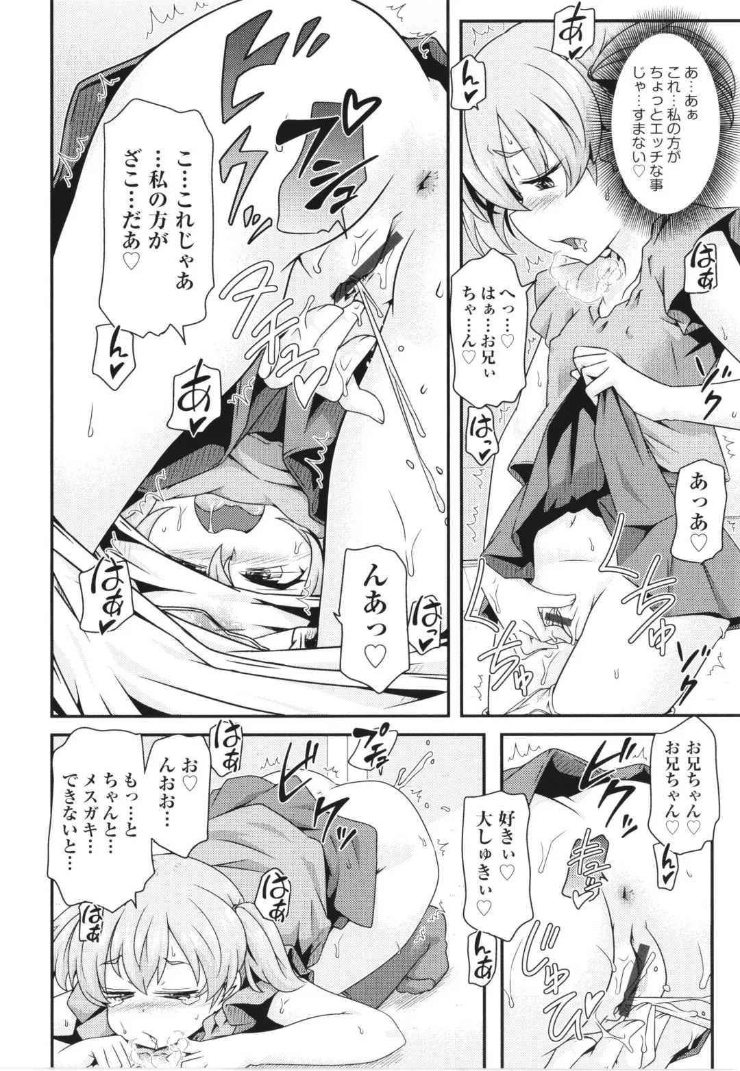 Shoujo Kumikyoku 26 Fhentai - Page 151