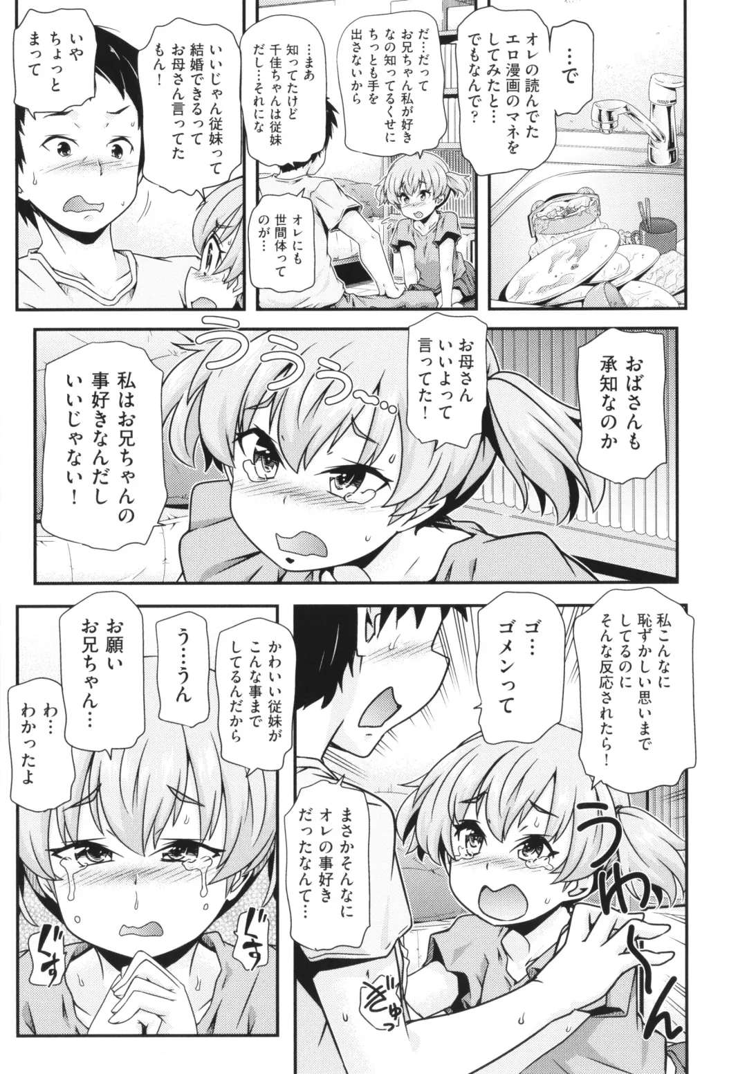 Shoujo Kumikyoku 26 Fhentai - Page 154