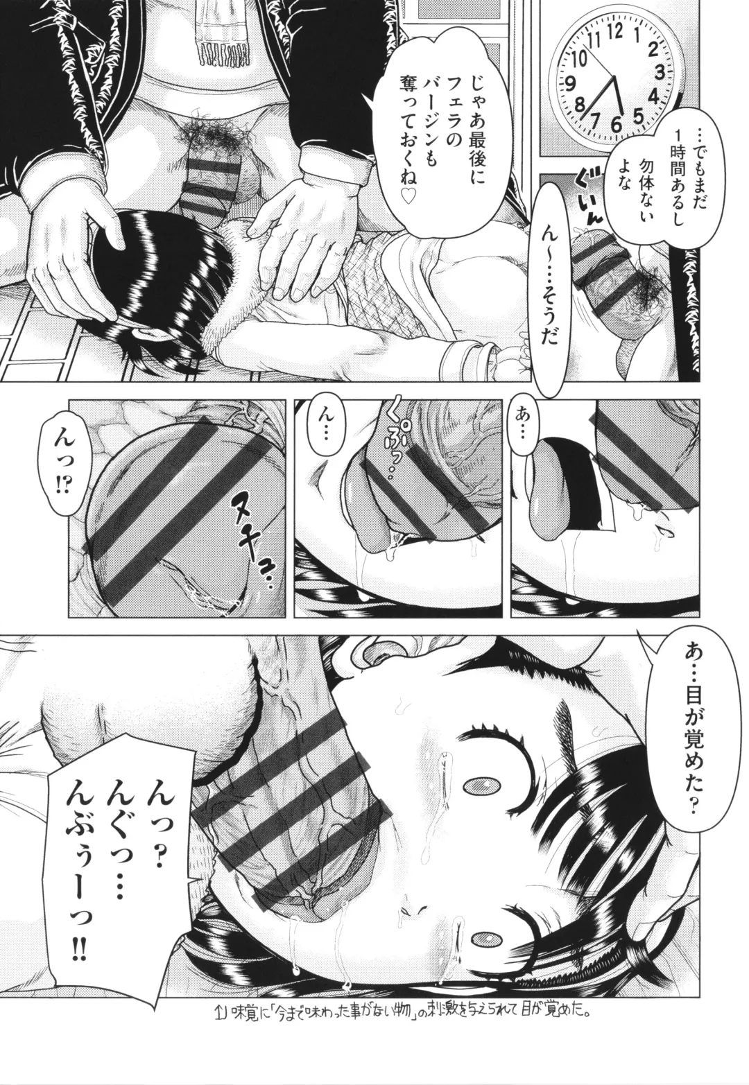 Shoujo Kumikyoku 26 Fhentai - Page 20