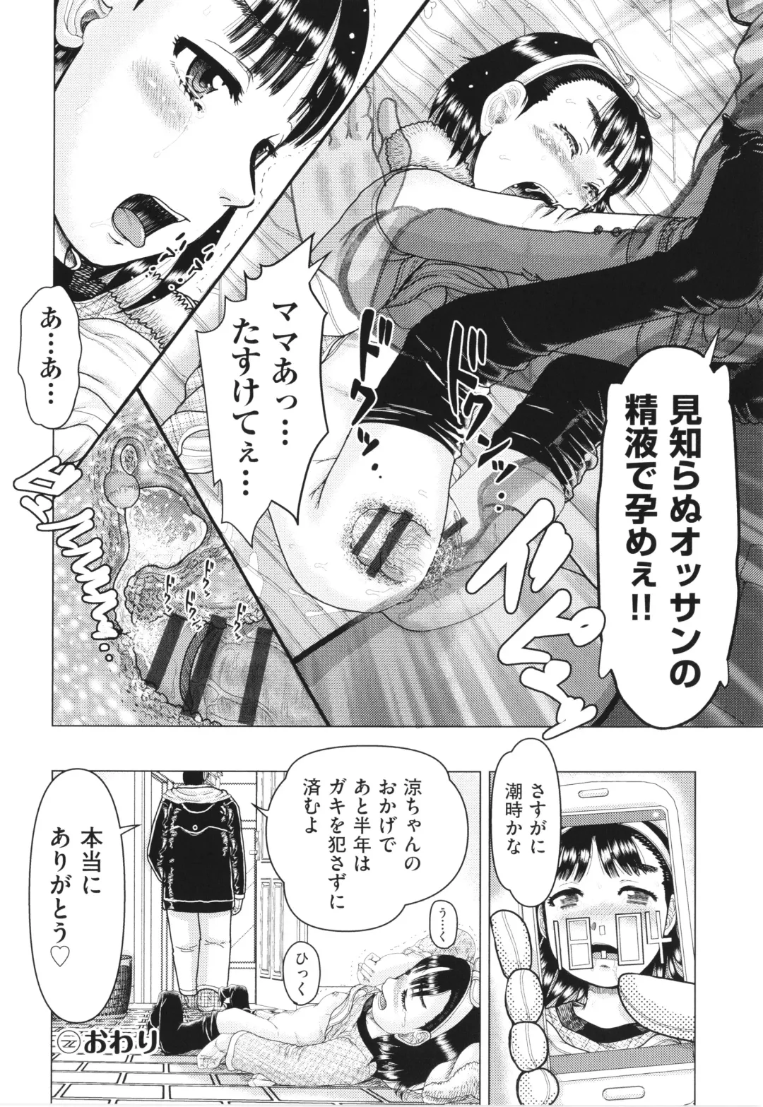 Shoujo Kumikyoku 26 Fhentai - Page 23