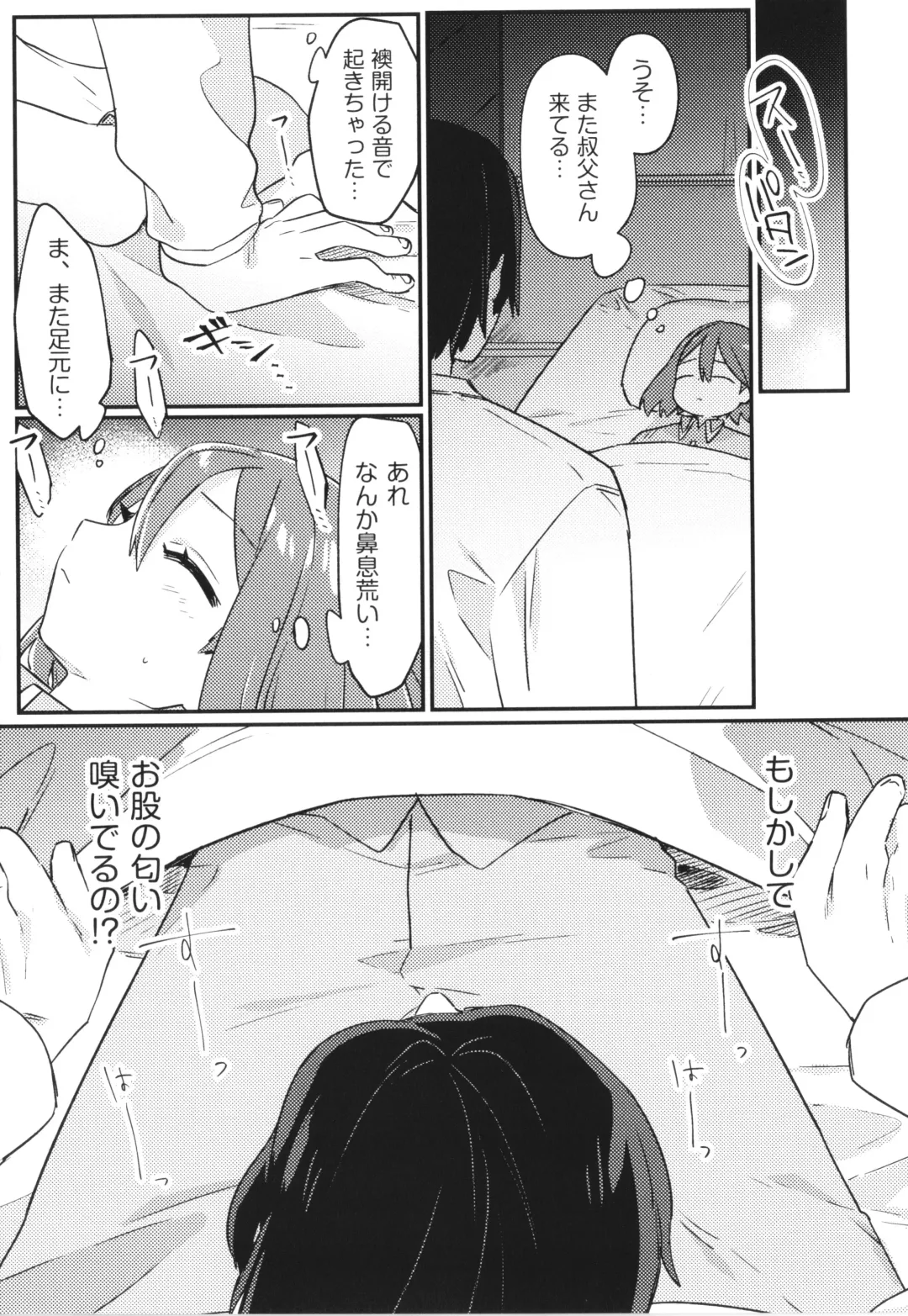 Shoujo Kumikyoku 26 Fhentai - Page 30