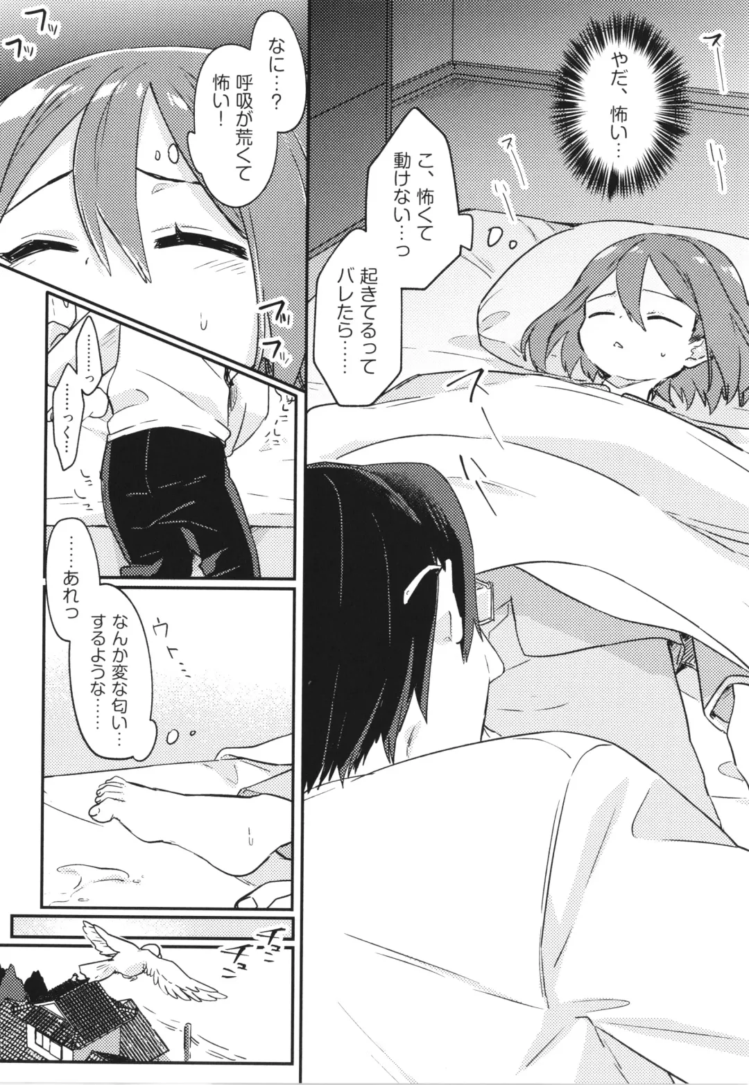 Shoujo Kumikyoku 26 Fhentai - Page 31